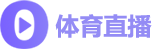 乐球体育直播